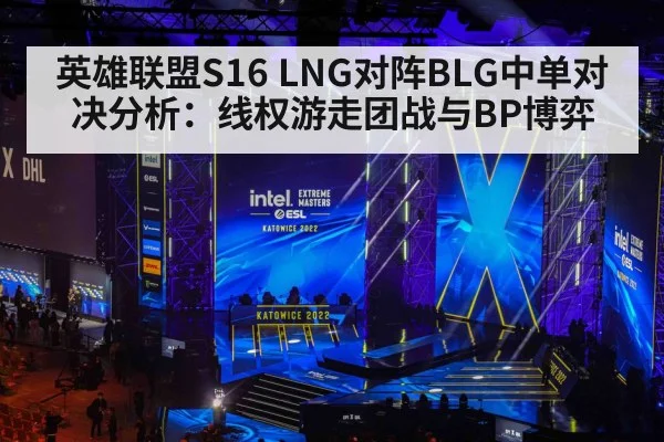 esports tournament stage